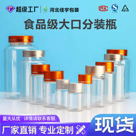 50ml100毫升pet透明塑料瓶胶囊瓶液体固体分装瓶金盖银盖方形瓶子