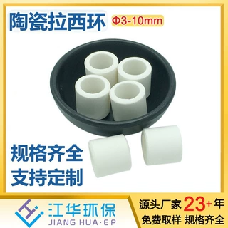 厂家直供 陶瓷拉西环填料冷却塔陶瓷填料 耐腐蚀耐高温 支持定制