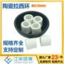 耐高温定制陶瓷耐腐蚀拉西环