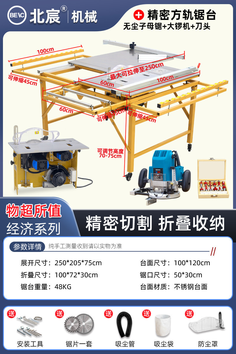 Sierra de mesa de carpintería Beichen silenciosa sin escobillas sierra de mesa de corte de precisión sin polvo 45 grados sierra de placa ajustable multiángulo