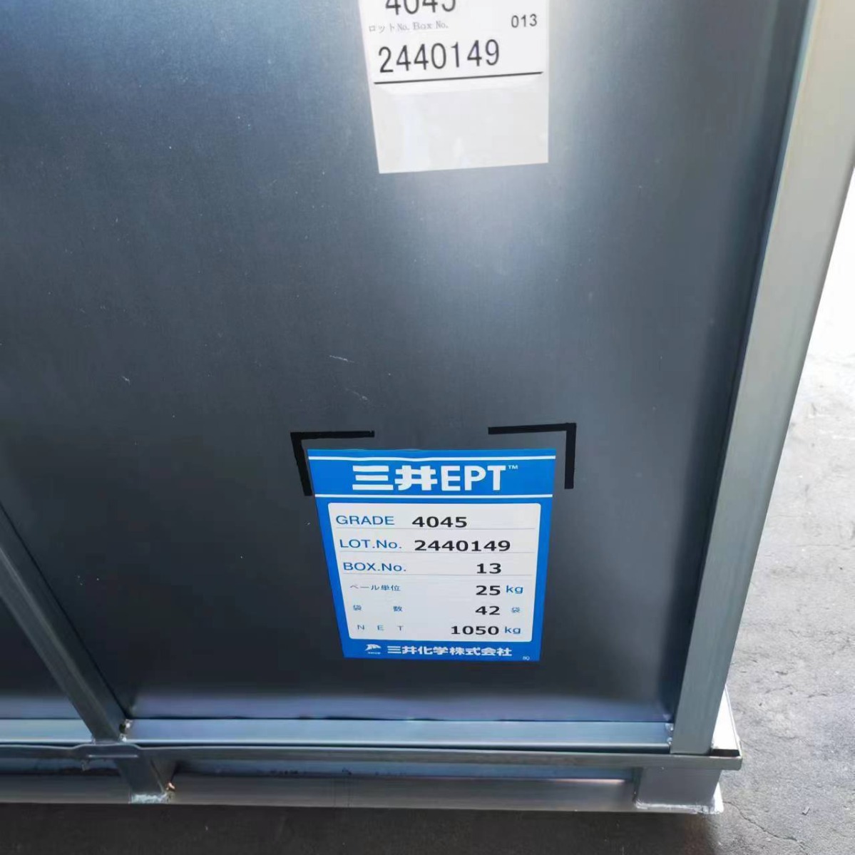 三元乙丙橡胶4045,代替505A、3960