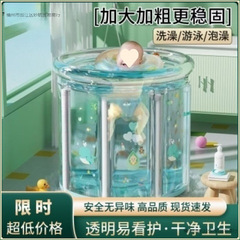 婴幼儿游泳桶家用折叠儿洗澡桶婴儿洗澡盆透明加厚儿童戏水池泳池
