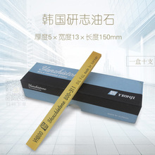 金钟油石研志油石 省模具抛光黄色磨条研磨5×13×150