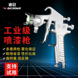 喷枪;喷涂工具;涂装配件