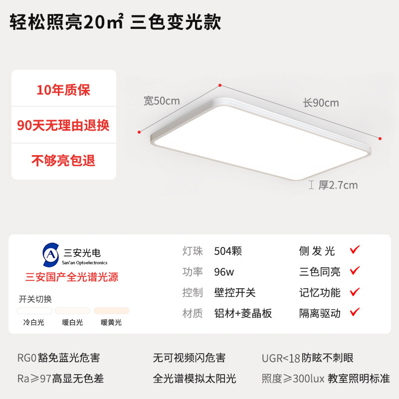 Aislamiento conductor sala de estar lámpara principal moderna led ojo protector Puri lámpara de lámpara de dormitorio lámpara Zhongshan lámpara de techo