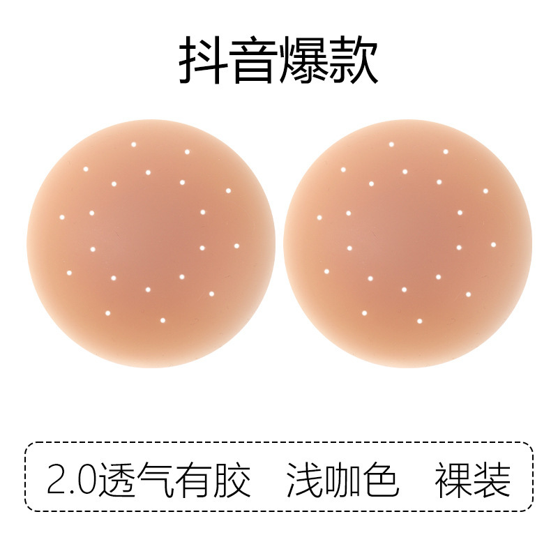 露出防止パッチ、ファンデーション液用穴あきカップ、シリコン胸パッド、目立たない跡が残らない女性用キャミソール用超薄型接着剤不要自己粘着乳パッド|undefined