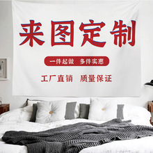 TEMU美式挂毯跨境亚马逊外贸供应数码印花背景墙装饰布挂布