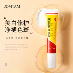 Juemei Tang Skin Research Spot Removal Cream Moisturizing Spot Removal Hydrating Water-Replenishing Revitalizing Refreshing Facial Care