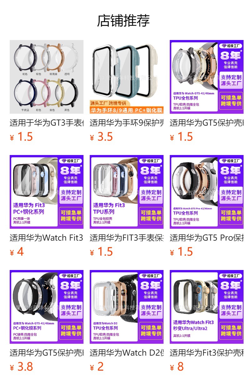Suitable for HUAWEI watch case, HUAWEI Watch 4 watch case, PC tempered case film integrated watch case full figure