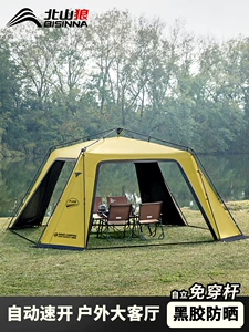 Beishanlang Dome Canopy Outdoor Black Glue Tent Quick-Open No-Setup Camping Equipment Extra Large Space Sun Protection and Shade