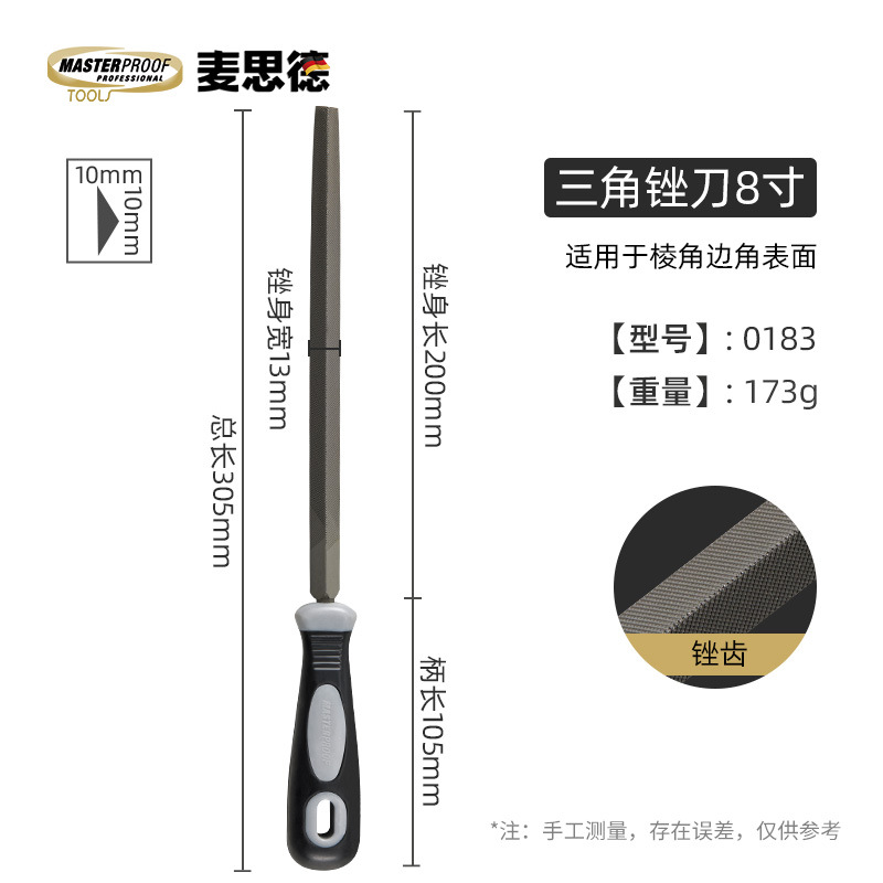 Напильник MASTERPROOF треугольный 8 дюймов