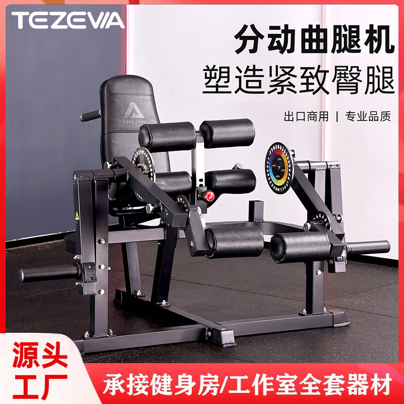 Máquina de flexión de piernas de transferencia doméstica de piernas sentadas flexionadas y extendidas 2 - en - 1 entrenador de piernas curvas de supinación conjunto completo de equipos de gimnasio