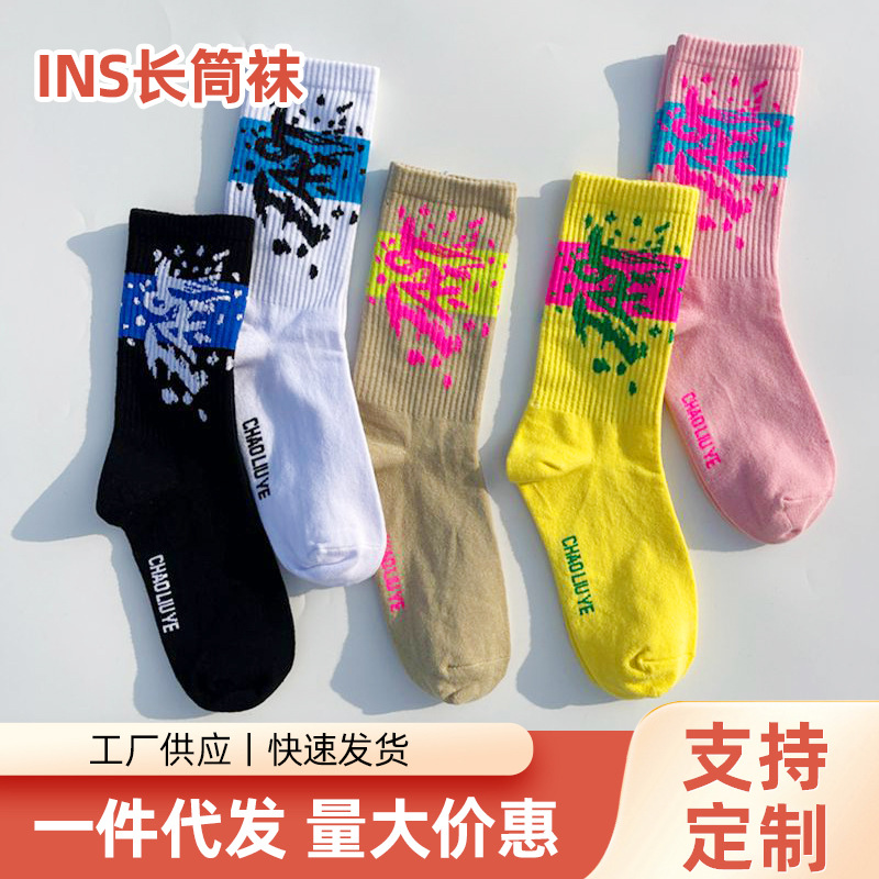Trendy ins socks men's and women's stockings Japanese Harajuku hip hop street mid-calf college style sports European and American skateboard socks