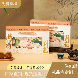 2025 New High-End Mid-Autumn Festival Gift Box 6 Pieces 8 Pieces Chinese Trendy Mooncake Gift Box Satchel Foldableing Gift Packaging Box
