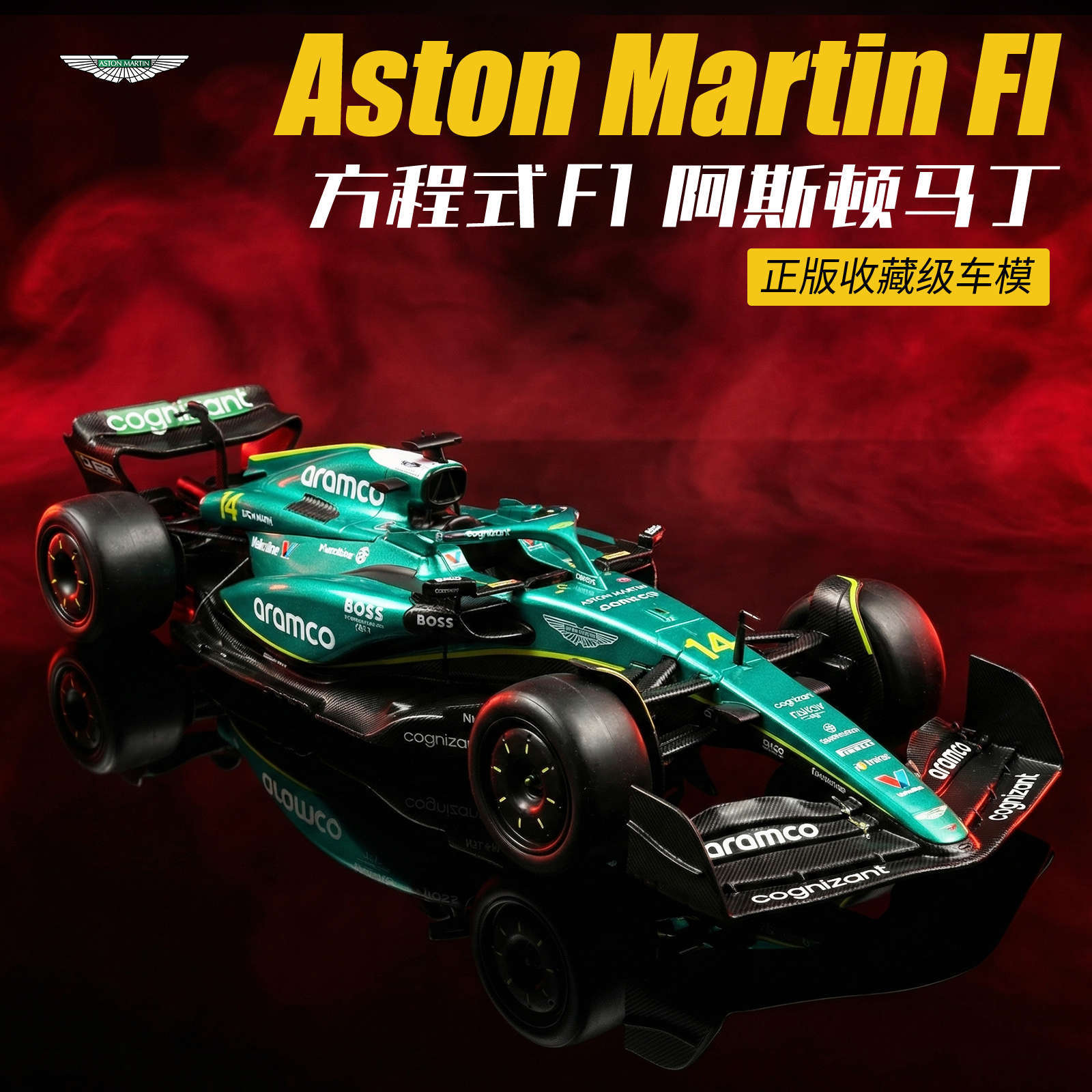 Auténtico licenciado 1: 18 Fórmula 1 Aston Martin aleación modelo de carreras simulación de decoración grande