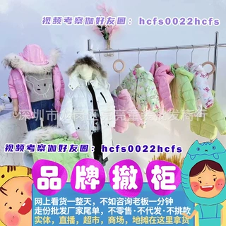 乖乖狗时尚休闲品牌折扣童装实体店卡丁中大童秋冬装直播货源批发