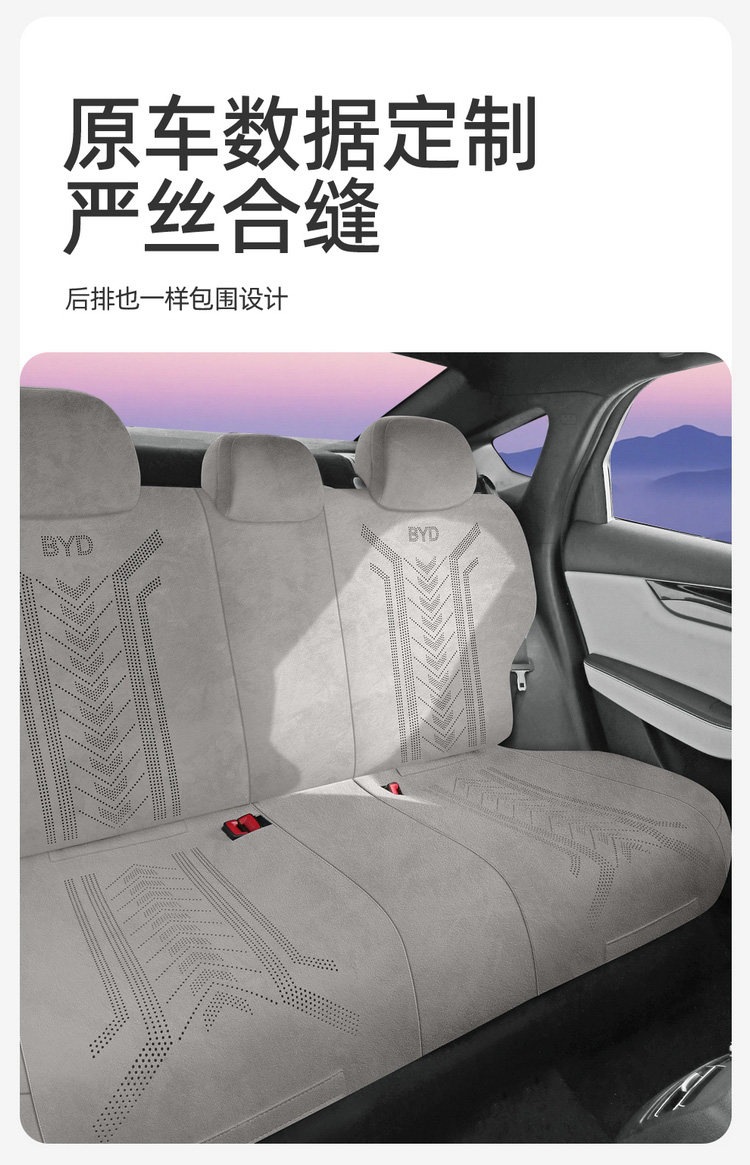 BYD Qin PLUS special seat covers, fully enclosed, made of Ramus material, breathable and perforated for ventilation