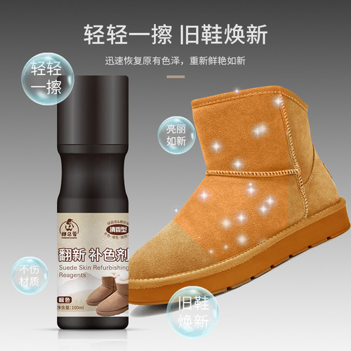 Polished Leather Shoe Cleaner and Restorer, Color Reviving Black Sanding Shoe Polish, Suede Surface Cleaning Treatment, Chamois Leather Magic Solution