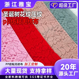 纺粘无纺布;无纺布袋;礼品袋