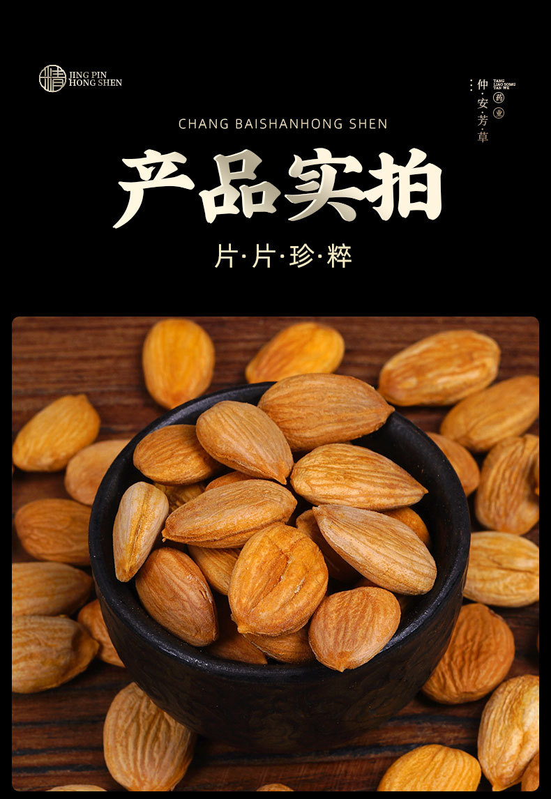 Sweet Almond Kernels (Prunus dulcis) — Peeled Xinjiang Apricot-Kernel Type for Soy Milk & Daily Nourishment specifications