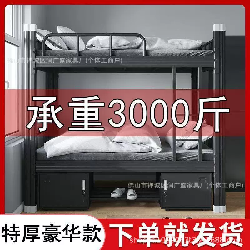 Двухъярусная кровать Run Guang Sheng из кованого железа, стальная рама, высокая и низкая кровать, двухъярусная кровать для персонала, кровать для студенческого общежития