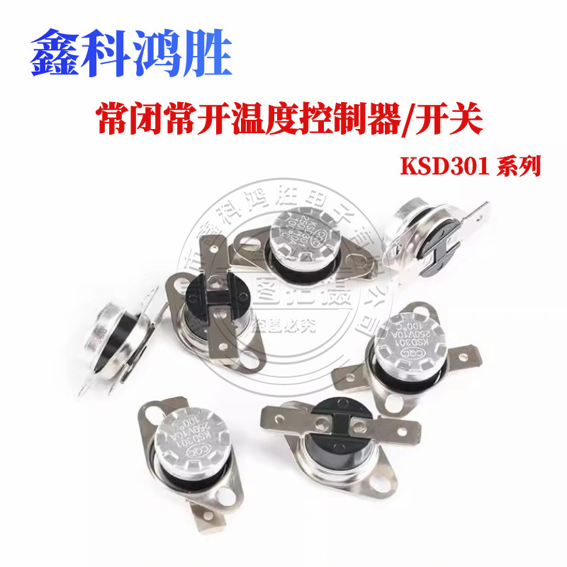 KSD301 10A 250V 0 degree -350 normally open/normally closed bakelite ceramic temperature control switch thermostat thermal protection