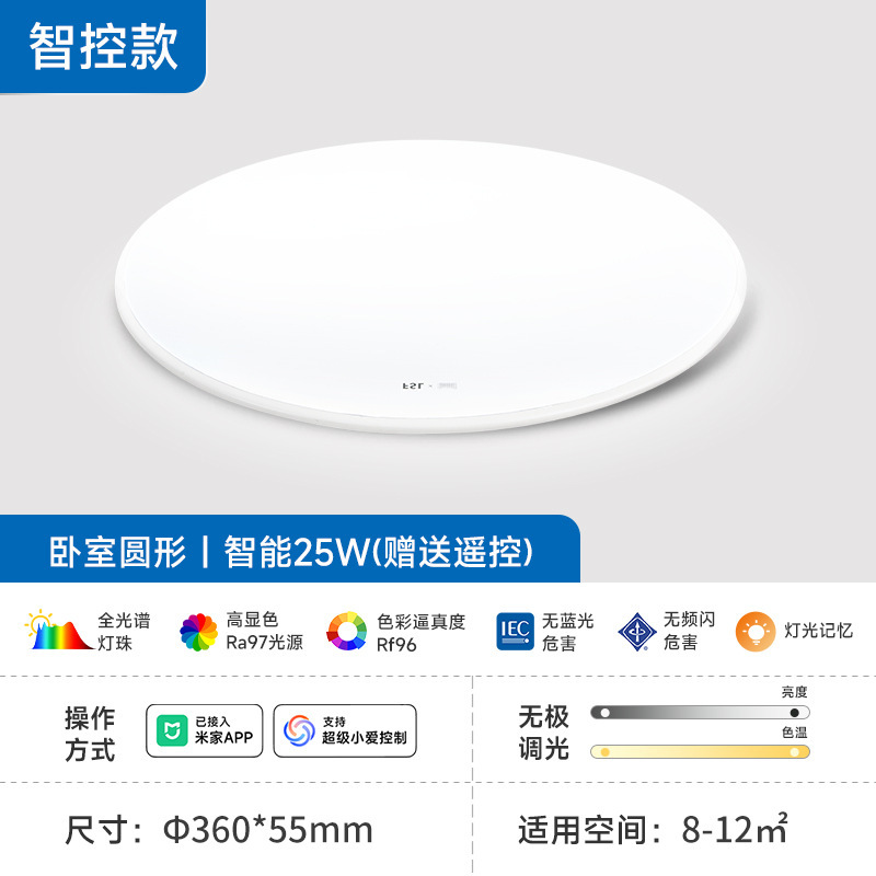fsl佛山照明 护眼全光谱吸顶灯现代简约超薄卧室灯主卧儿童灯具|undefined