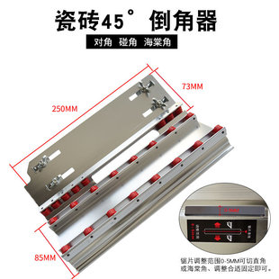 Tile Chamfering device 45 degree rock plate cutting Chamfering device bracket accessories aluminum alloy manual Chamfering machine artifact