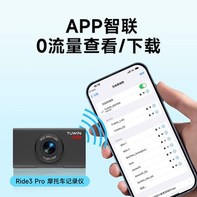 Suitable for TuYing Ride3 Motorcycle driving recorder