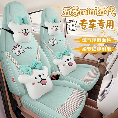 Four-Season Seat Cushion, International Station, Universal seat cover