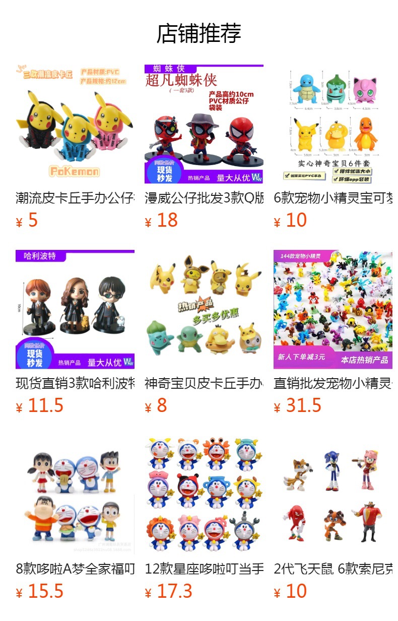 预览状态下无法点击,发布后,可点击跳转到对应的商品页面