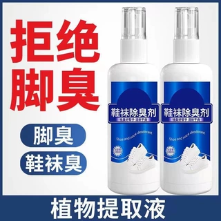 鞋子除臭剂喷雾鞋袜去味一滴增香球鞋脚臭除味防臭神器除臭去异味