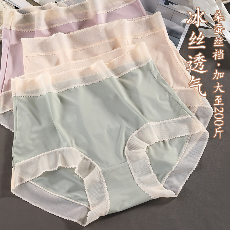 Summer new ultra-thin ice Silk plus size women's underwear high waist light plastic belly contracting seamless lace women's underwear