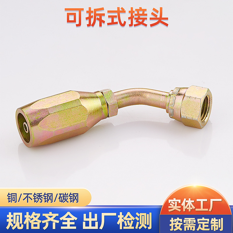 26748D-R5公英制美制碳钢不锈钢接头液压油管可拆式高压过渡接头