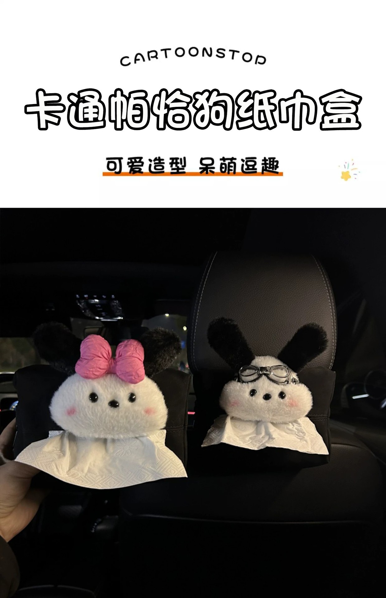 Car-mounted tissue box, hanging car tissue holder, car paper bag, in-car hanging bag, creative cute decoration, armrest box