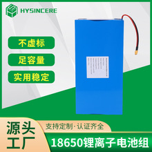 海芯18650锂离子电池组20Ah 13S4P组合滑板车户外照明用电池