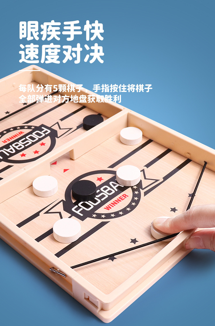 弹弹棋详情_06.jpg