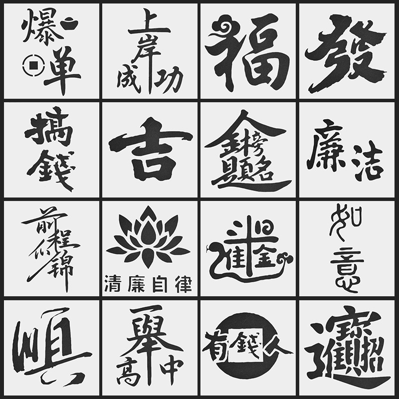 Year of the Horse Fortune Character Integrity Painting Hollow Template Rubbing Painting Tool Handmade DIY Photo Frame Community Activity Material Kit Year of the Horse Fortune Character Integrity Painting Hollow Template Rubbing Painting Tool Handmade DIY Photo Frame Community Activity Material Kit