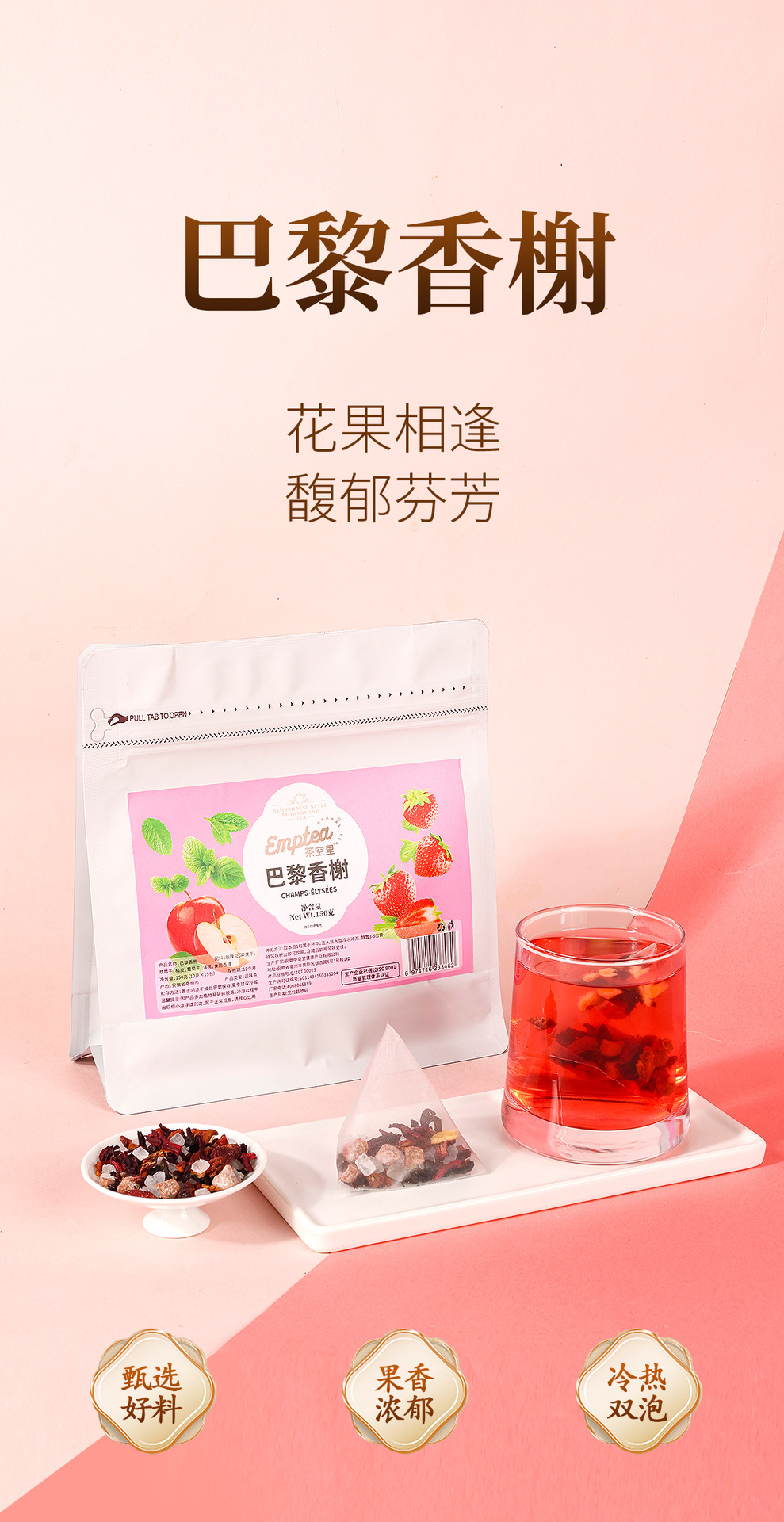Summer Refreshing Fruit Tea Blend — Roselle, Mint & Dried Fruit Cold-Brew Sachets key features