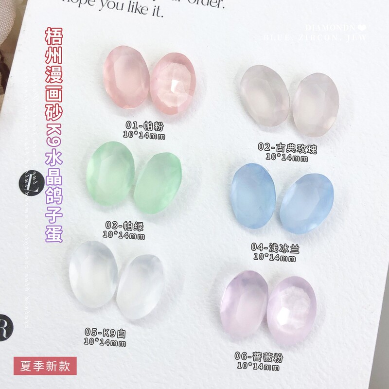 K9 Frosted Matte Surface Wuzhou Crystal Material Nail Art Pointed-Back Rhinestones Wearable Nail Accessories Pigeon Egg Jewelry Accessories K9 Frosted Matte Surface Wuzhou Crystal Material Nail Art Pointed-Back Rhinestones Wearable Nail Accessories Pigeon Egg Jewelry Accessories