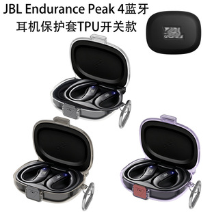 �m��JBL Endurance Peak 4�{�����C���o��TPU�_�P���ˮ���mӲ��