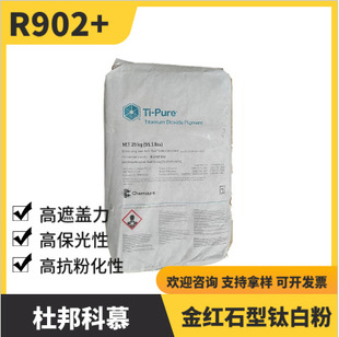 �Ű�⁰׷�R902+ ͨ�����{��׷���ī��ωT�Ͻ�tʯ��⁰׷�R902
