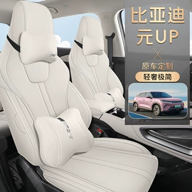 专车专用座套;四季垫;座垫、座套