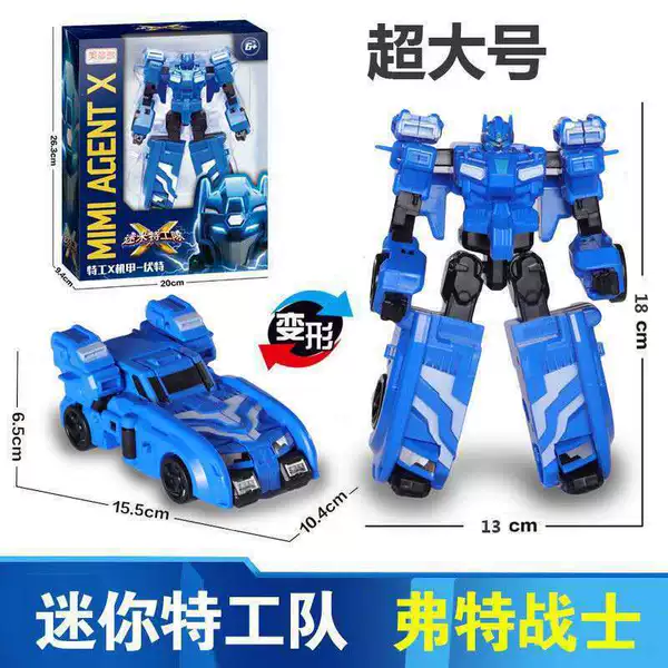 [No.—Mecha Set Gift Box] Volt [Collect the baby and reissue it if it breaks down]