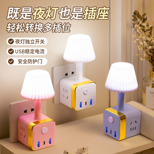 Rubik's Cube New GB Plug-in USB Multi-function Converter Voice Smart Socket Wireless Home Desk Lamp Plug-in Board