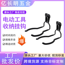 承重收纳电缆线水管金属挂钩架 壁挂花园园艺工具车库墙上挂钩