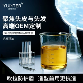 洗发水;发膜、倒膜;头皮护理用品