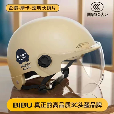 Standard 3C motorcycle helmet: Dəbilqə (Kaska) aksesuarları - khaki-t-short-lens