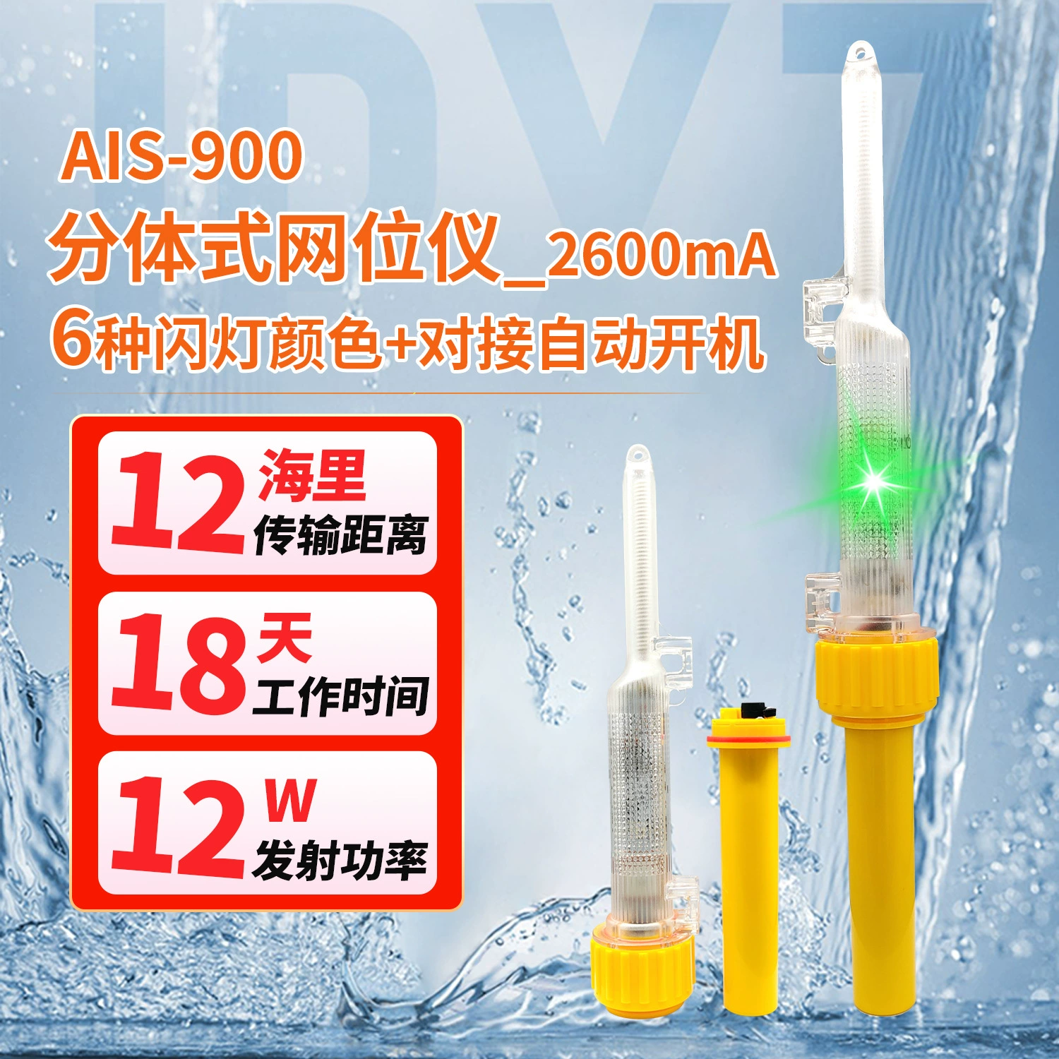 Индикатор положения рыболовной сети AIS, сигнальный фонарь для рыболовных сетей, локатор рыболовных сетей, индикатор положения рыболовной лодки, световой маркер для рыболовных сетей