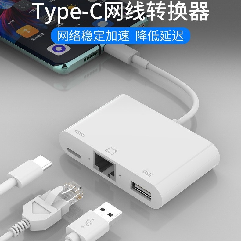 适用苹果手机8~14网卡网线转换器Lightning转RJ45以太网typec网口